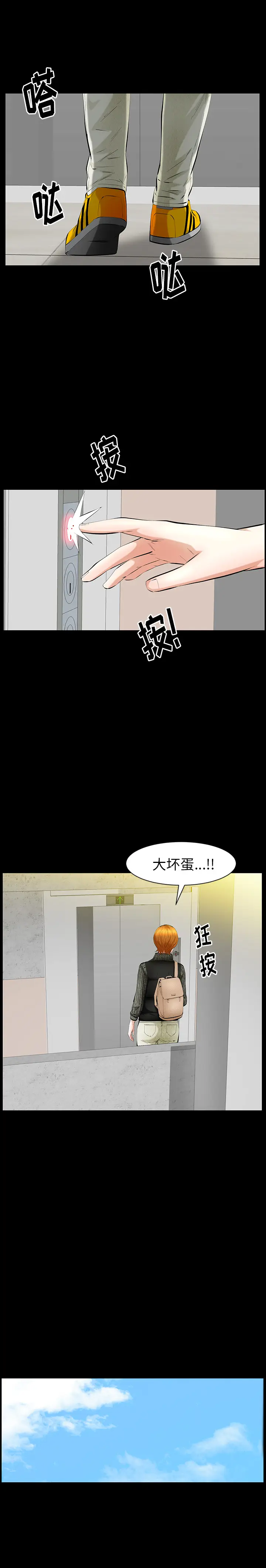 羁绊[顶通]韩漫全集-第28话无删减无遮挡章节图片 