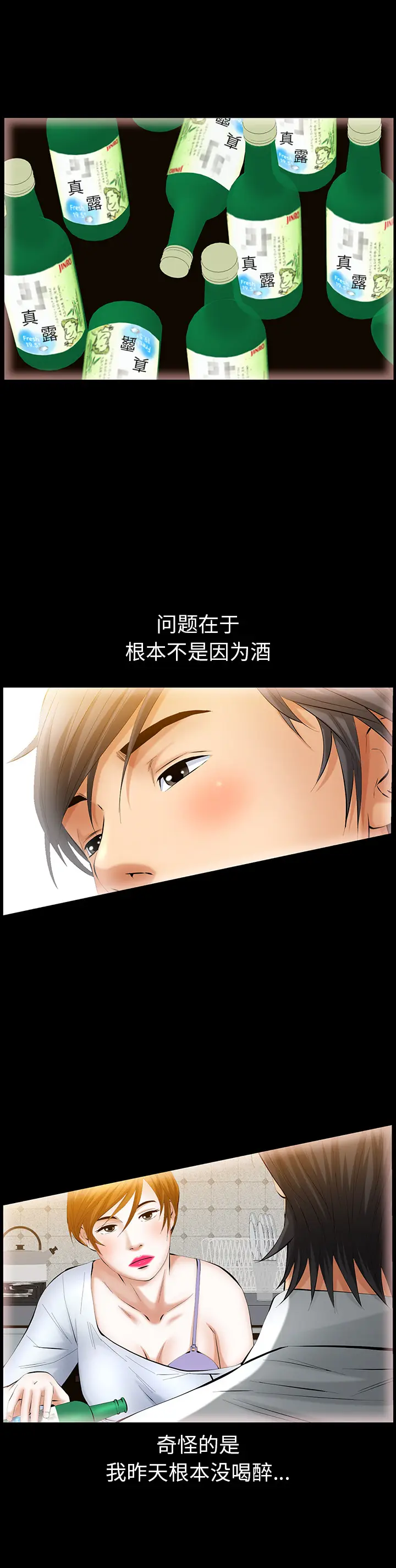 羁绊[顶通]韩漫全集-第28话无删减无遮挡章节图片 