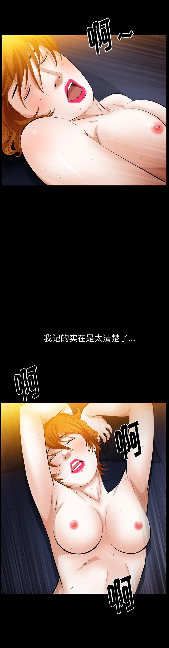 羁绊[顶通]韩漫全集-第28话无删减无遮挡章节图片 