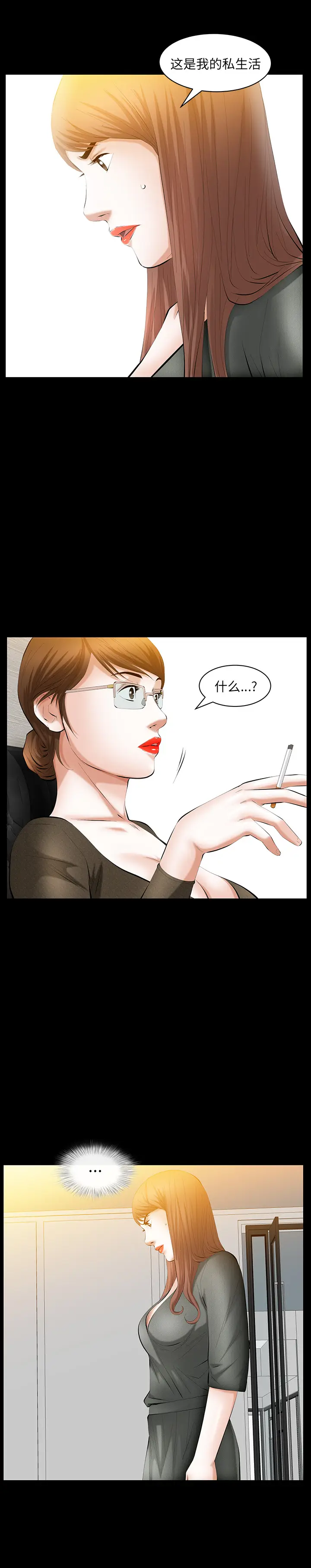 羁绊[顶通]韩漫全集-第29话无删减无遮挡章节图片 