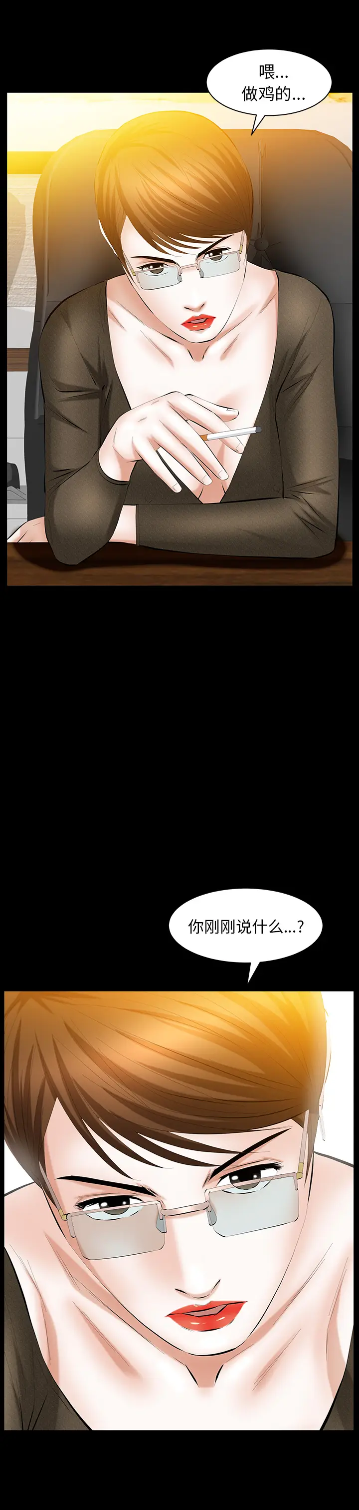 羁绊[顶通]韩漫全集-第29话无删减无遮挡章节图片 