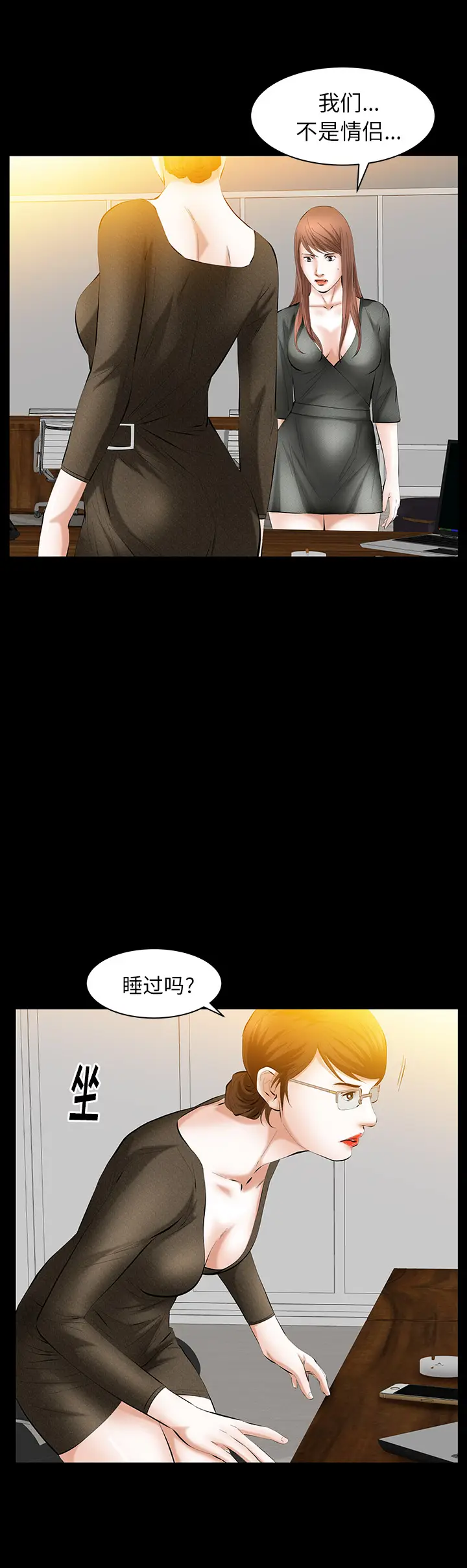 羁绊[顶通]韩漫全集-第29话无删减无遮挡章节图片 
