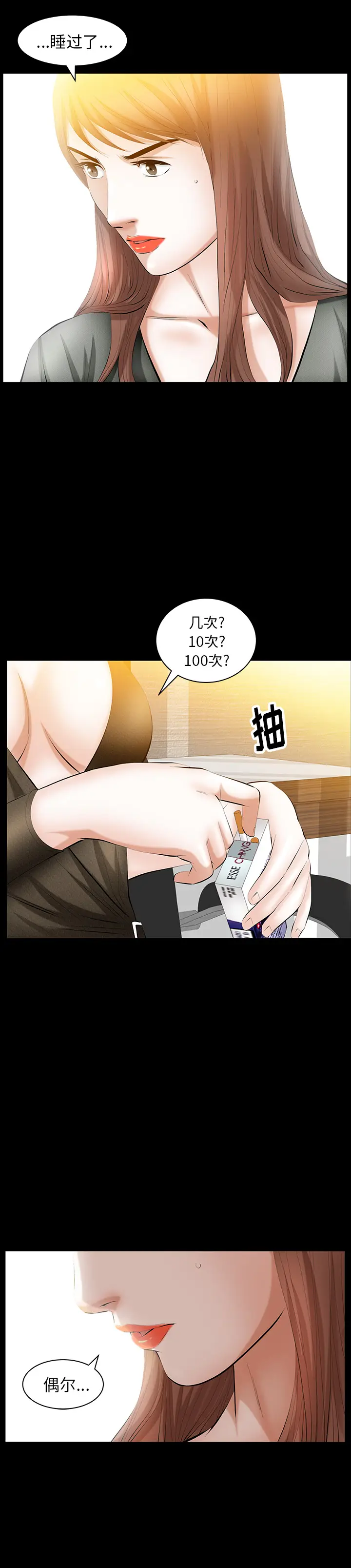 羁绊[顶通]韩漫全集-第29话无删减无遮挡章节图片 