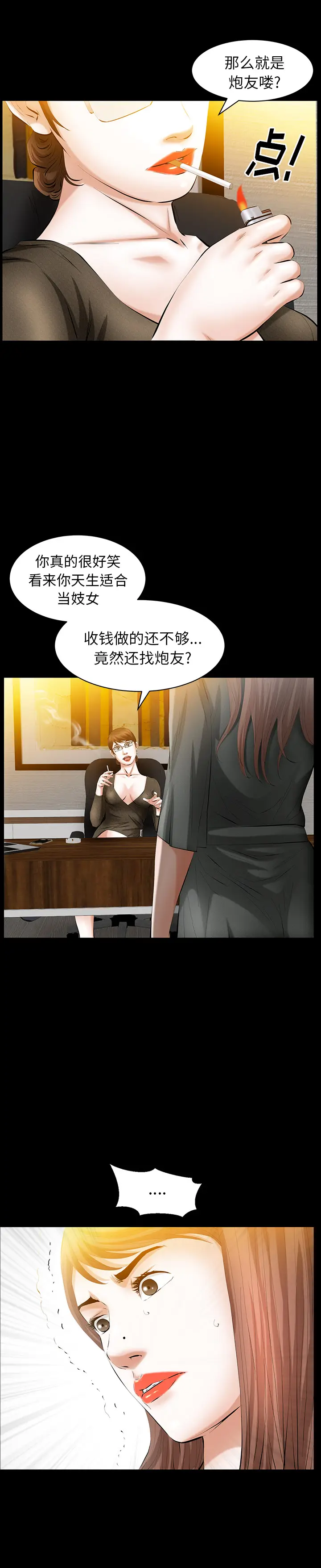 羁绊[顶通]韩漫全集-第29话无删减无遮挡章节图片 