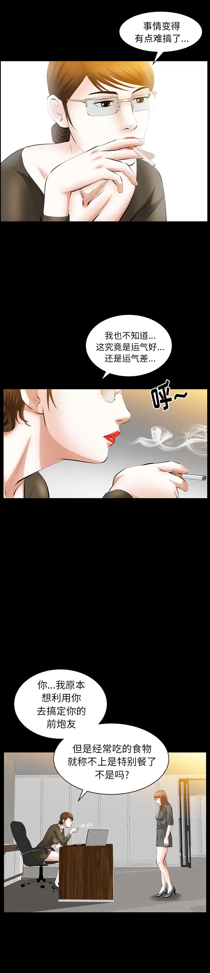 羁绊[顶通]韩漫全集-第29话无删减无遮挡章节图片 