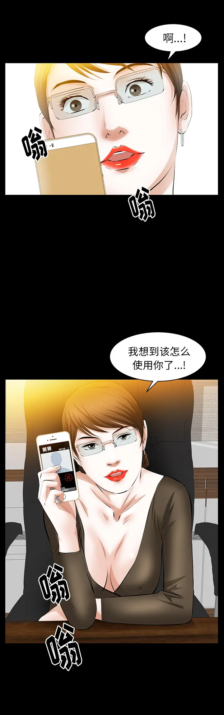 羁绊[顶通]韩漫全集-第29话无删减无遮挡章节图片 
