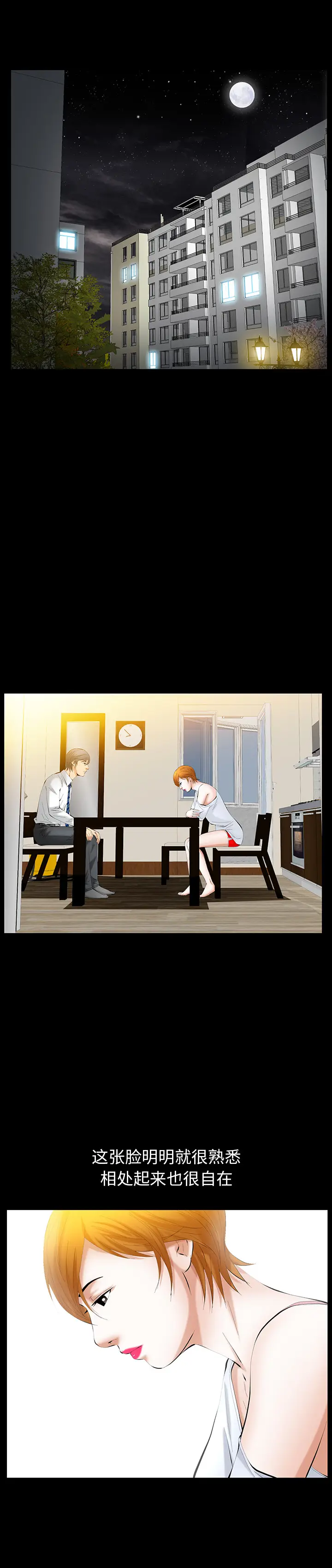 羁绊[顶通]韩漫全集-第30话无删减无遮挡章节图片 