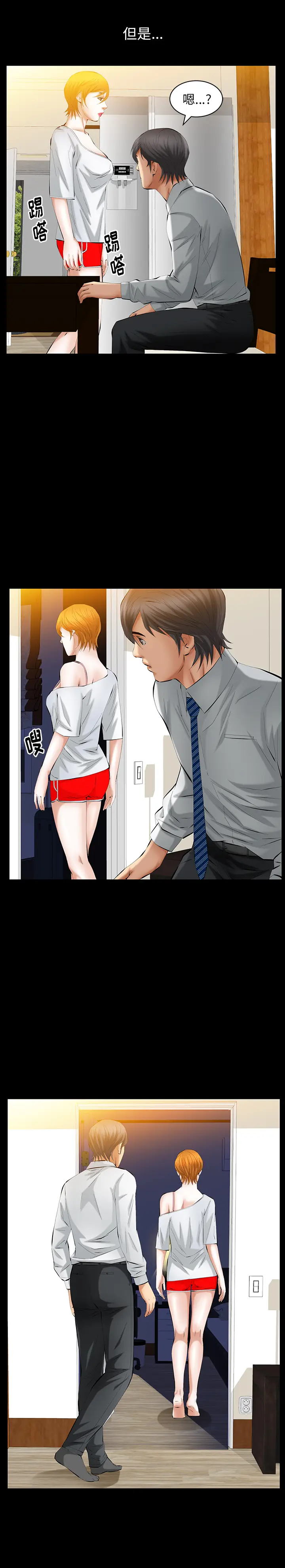 羁绊[顶通]韩漫全集-第30话无删减无遮挡章节图片 