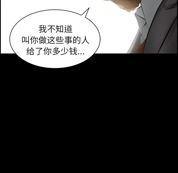 羁绊[顶通]韩漫全集-第31话无删减无遮挡章节图片 