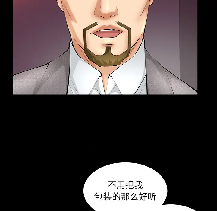 羁绊[顶通]韩漫全集-第31话无删减无遮挡章节图片 