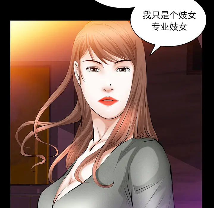 羁绊[顶通]韩漫全集-第31话无删减无遮挡章节图片 