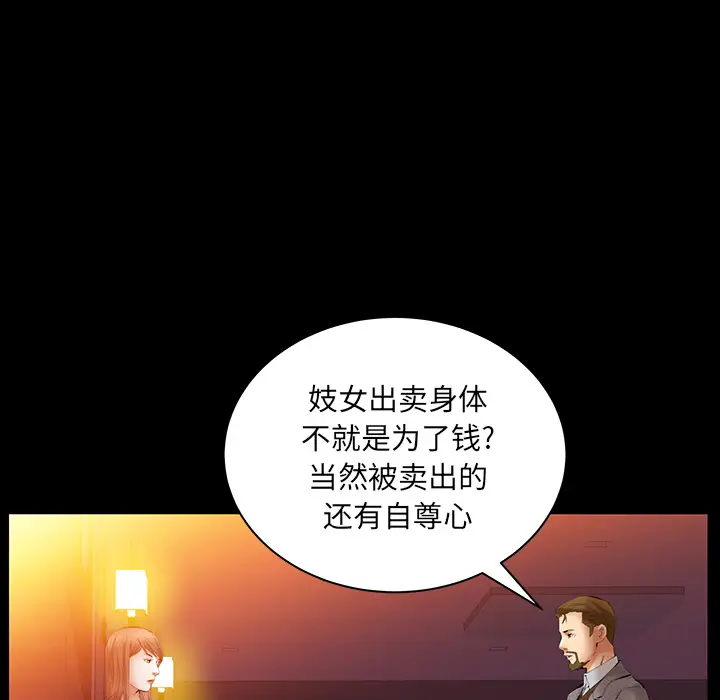羁绊[顶通]韩漫全集-第31话无删减无遮挡章节图片 