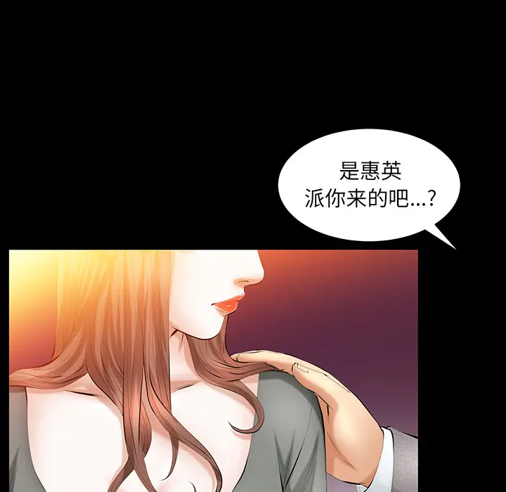 羁绊[顶通]韩漫全集-第31话无删减无遮挡章节图片 