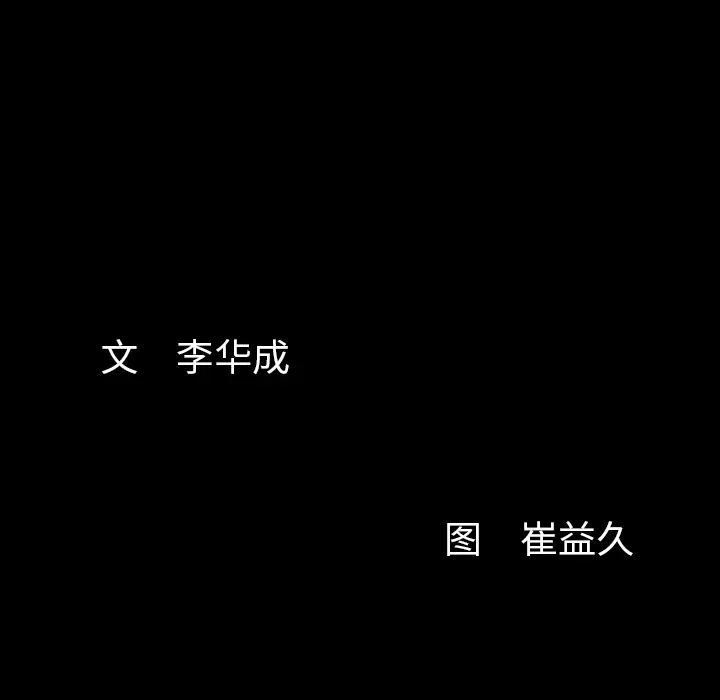 羁绊[顶通]韩漫全集-第31话无删减无遮挡章节图片 