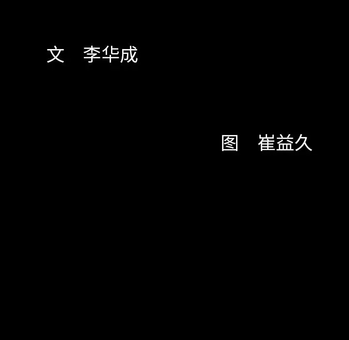 羁绊[顶通]韩漫全集-第32话无删减无遮挡章节图片 