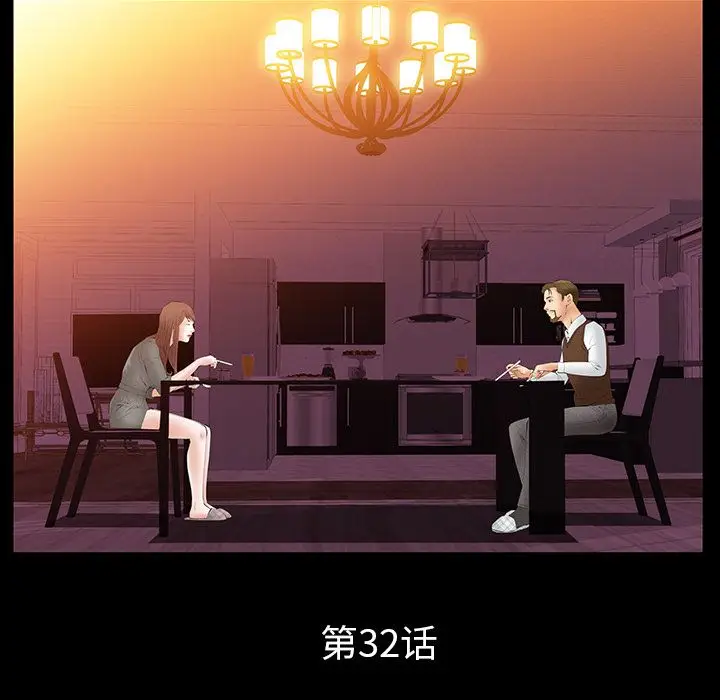 羁绊[顶通]韩漫全集-第32话无删减无遮挡章节图片 