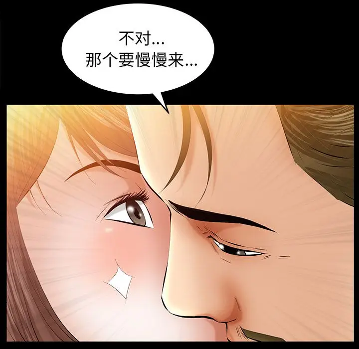 羁绊[顶通]韩漫全集-第32话无删减无遮挡章节图片 