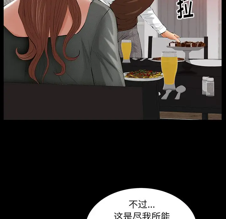 羁绊[顶通]韩漫全集-第32话无删减无遮挡章节图片 
