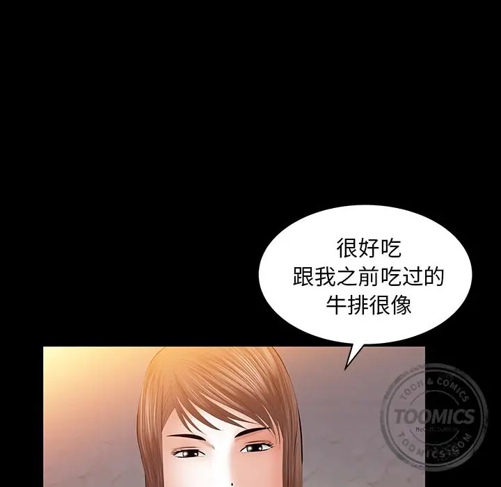 羁绊[顶通]韩漫全集-第32话无删减无遮挡章节图片 