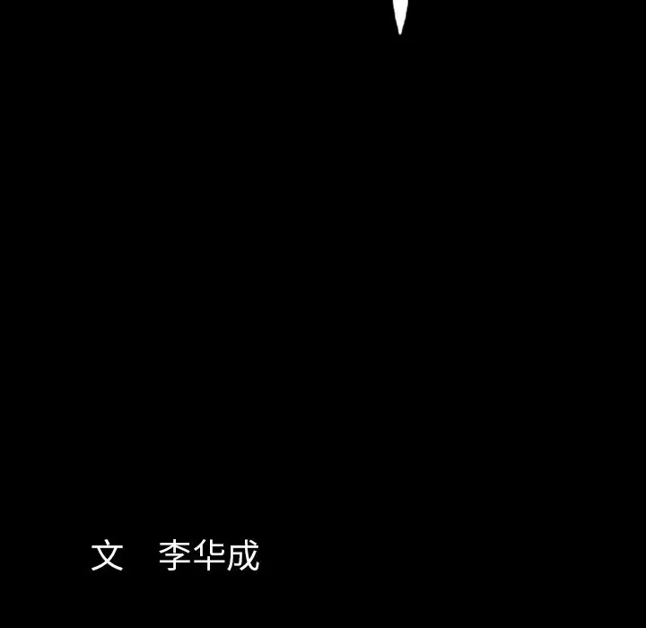 羁绊[顶通]韩漫全集-第32话无删减无遮挡章节图片 