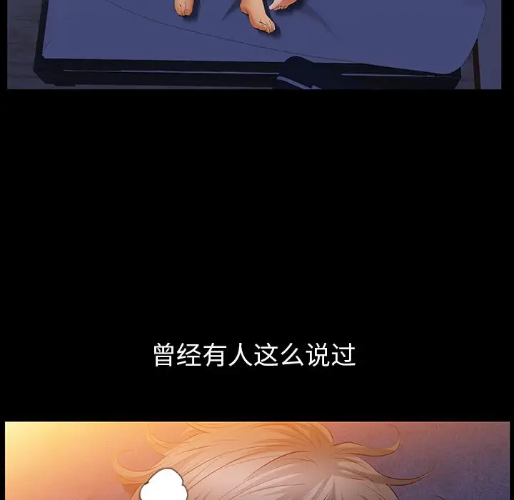羁绊[顶通]韩漫全集-第33话无删减无遮挡章节图片 