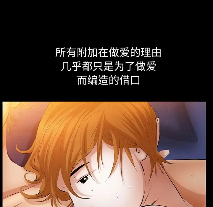 羁绊[顶通]韩漫全集-第33话无删减无遮挡章节图片 