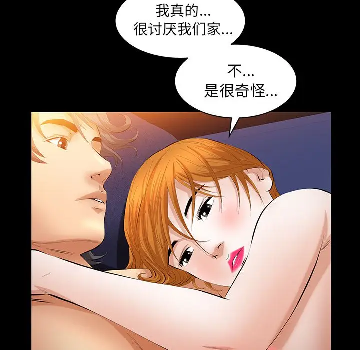 羁绊[顶通]韩漫全集-第33话无删减无遮挡章节图片 
