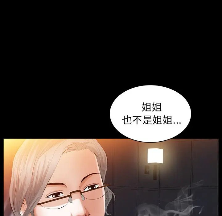 羁绊[顶通]韩漫全集-第33话无删减无遮挡章节图片 