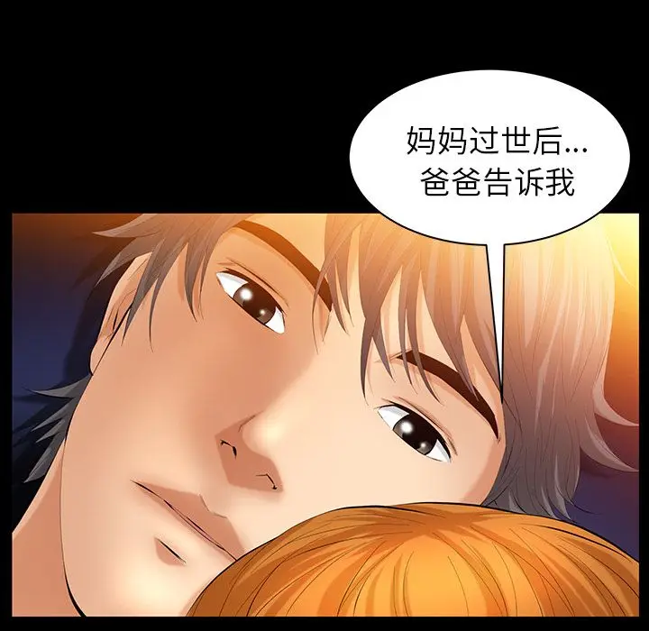 羁绊[顶通]韩漫全集-第33话无删减无遮挡章节图片 
