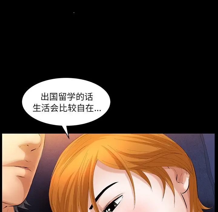羁绊[顶通]韩漫全集-第33话无删减无遮挡章节图片 