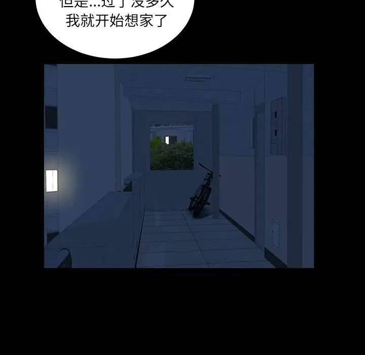 羁绊[顶通]韩漫全集-第33话无删减无遮挡章节图片 