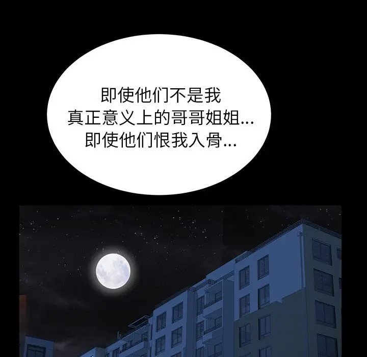 羁绊[顶通]韩漫全集-第33话无删减无遮挡章节图片 