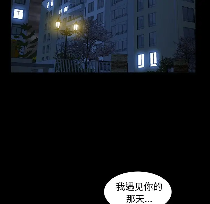 羁绊[顶通]韩漫全集-第33话无删减无遮挡章节图片 