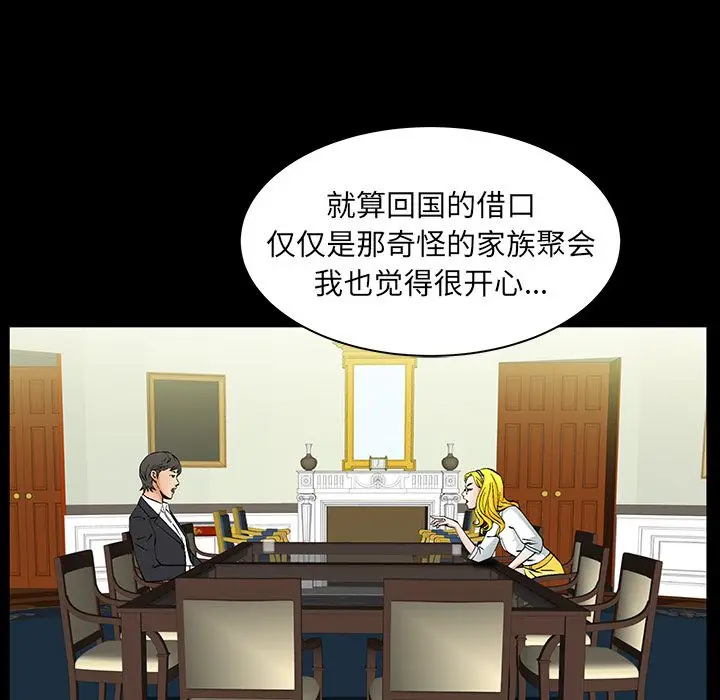 羁绊[顶通]韩漫全集-第33话无删减无遮挡章节图片 