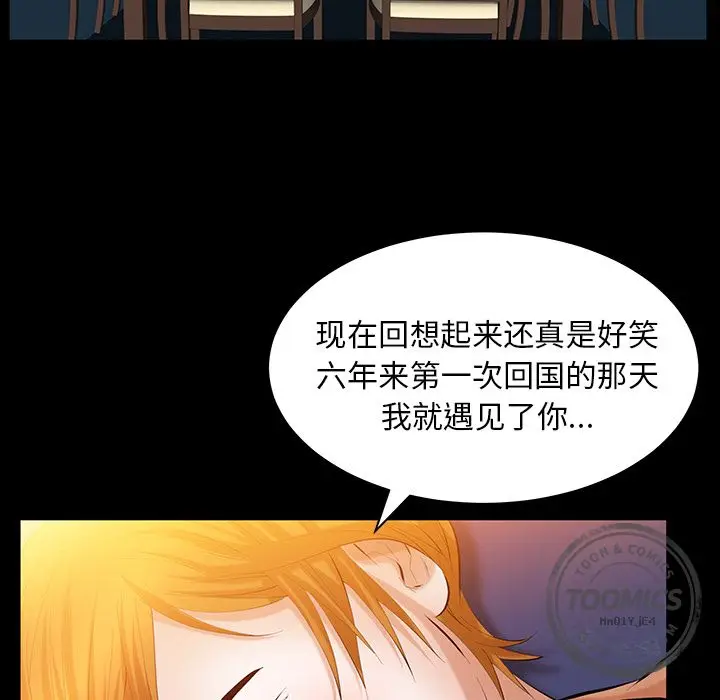 羁绊[顶通]韩漫全集-第33话无删减无遮挡章节图片 