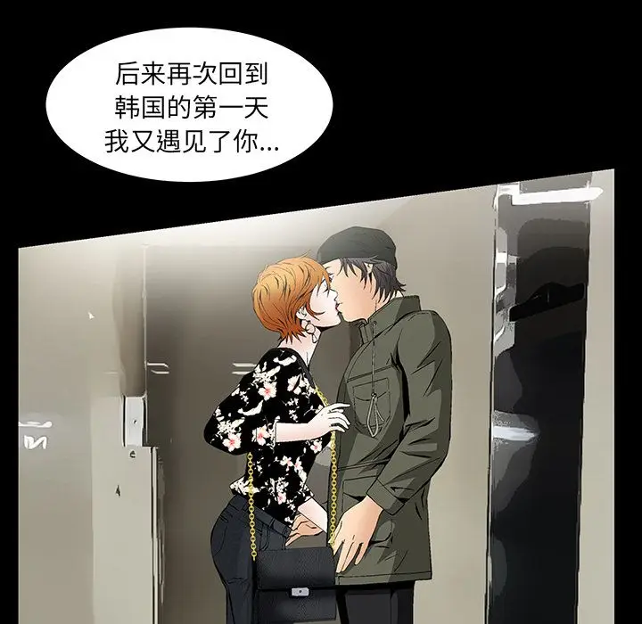 羁绊[顶通]韩漫全集-第33话无删减无遮挡章节图片 