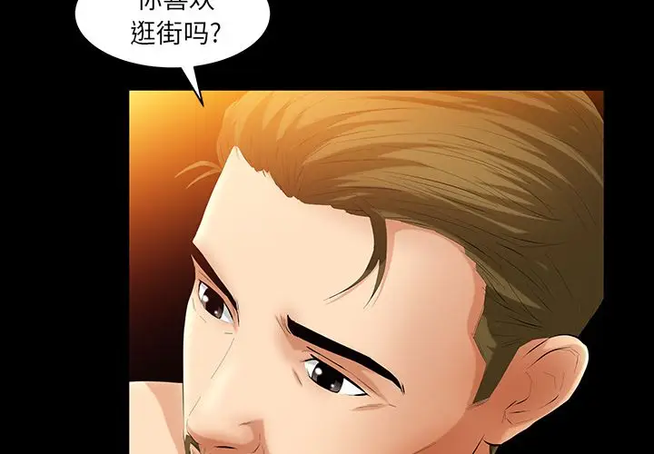 羁绊[顶通]韩漫全集-第34话无删减无遮挡章节图片 