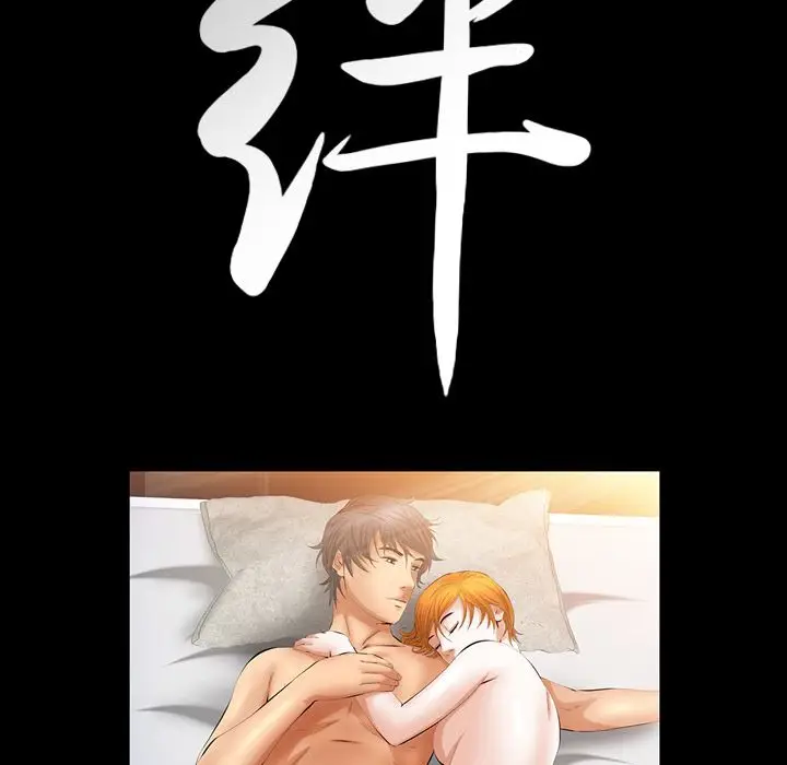 羁绊[顶通]韩漫全集-第34话无删减无遮挡章节图片 