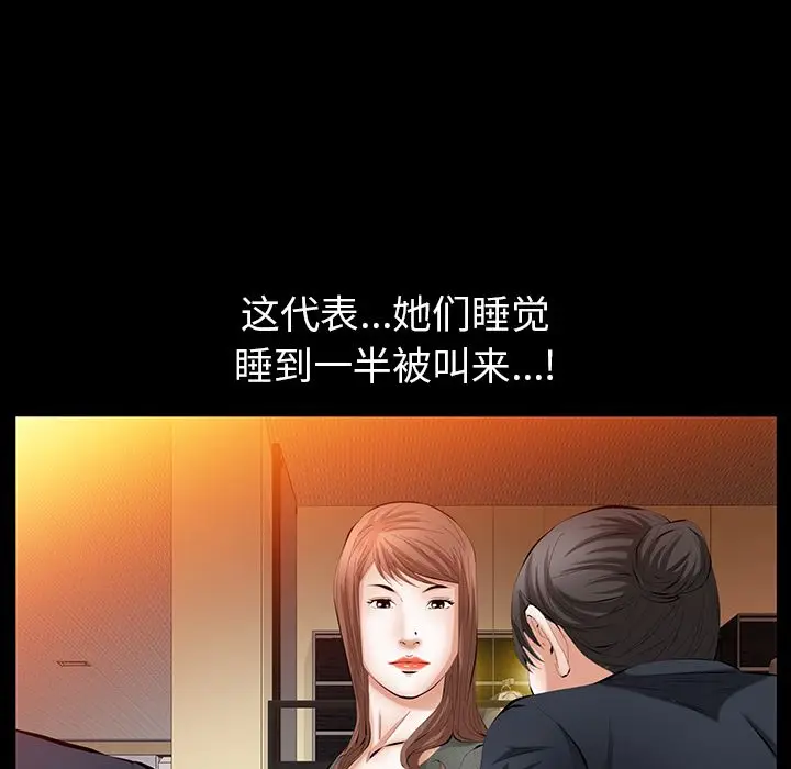 羁绊[顶通]韩漫全集-第34话无删减无遮挡章节图片 