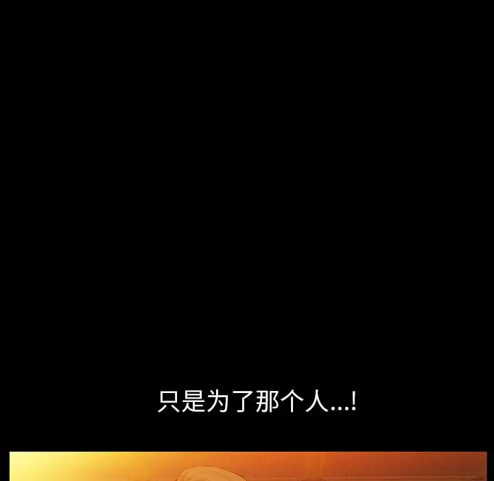 羁绊[顶通]韩漫全集-第34话无删减无遮挡章节图片 