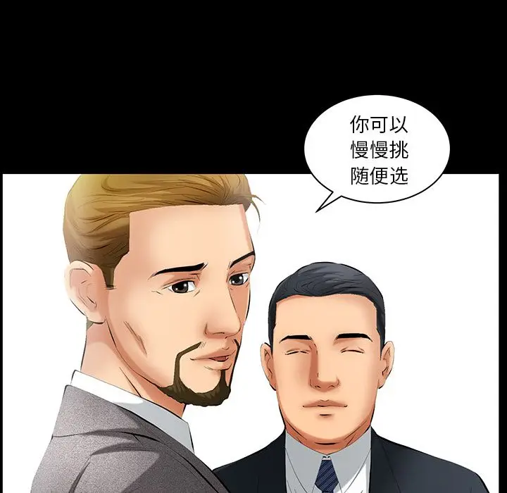 羁绊[顶通]韩漫全集-第34话无删减无遮挡章节图片 