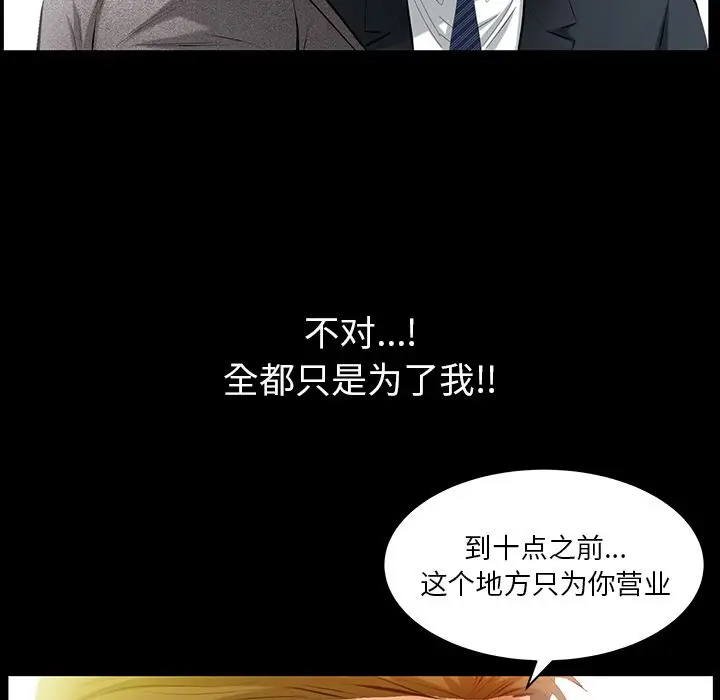 羁绊[顶通]韩漫全集-第34话无删减无遮挡章节图片 