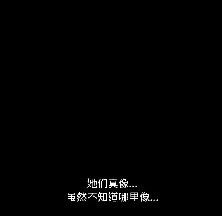 羁绊[顶通]韩漫全集-第34话无删减无遮挡章节图片 