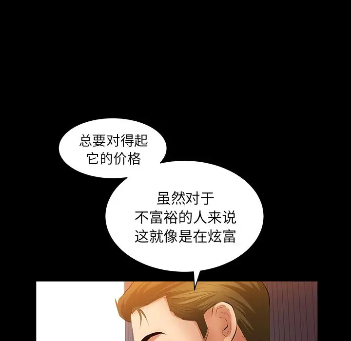 羁绊[顶通]韩漫全集-第34话无删减无遮挡章节图片 