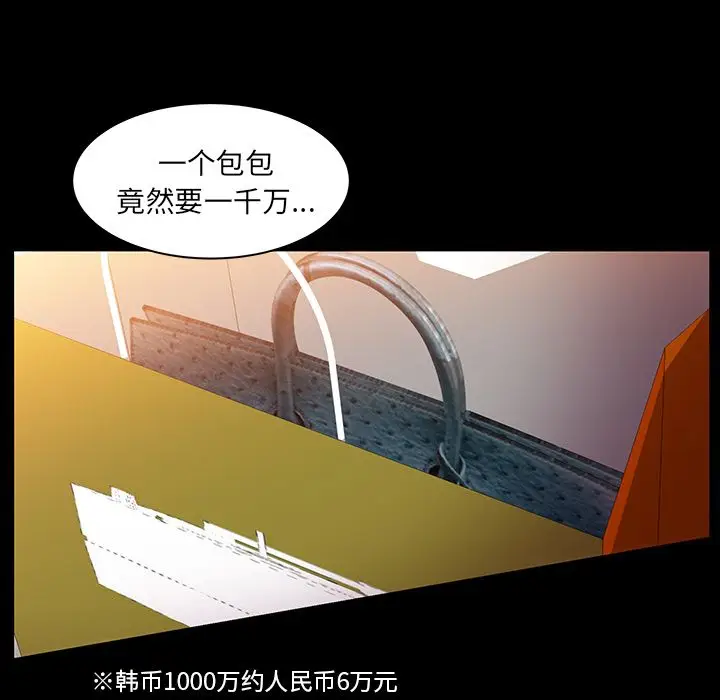 羁绊[顶通]韩漫全集-第34话无删减无遮挡章节图片 