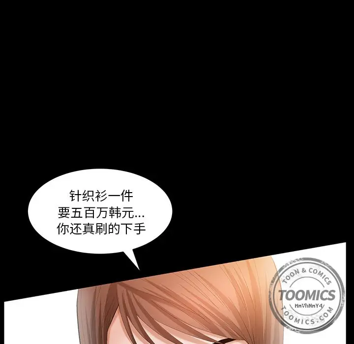 羁绊[顶通]韩漫全集-第34话无删减无遮挡章节图片 