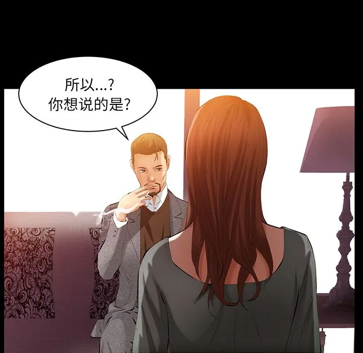 羁绊[顶通]韩漫全集-第34话无删减无遮挡章节图片 