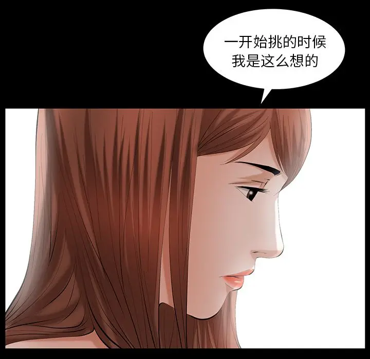 羁绊[顶通]韩漫全集-第34话无删减无遮挡章节图片 