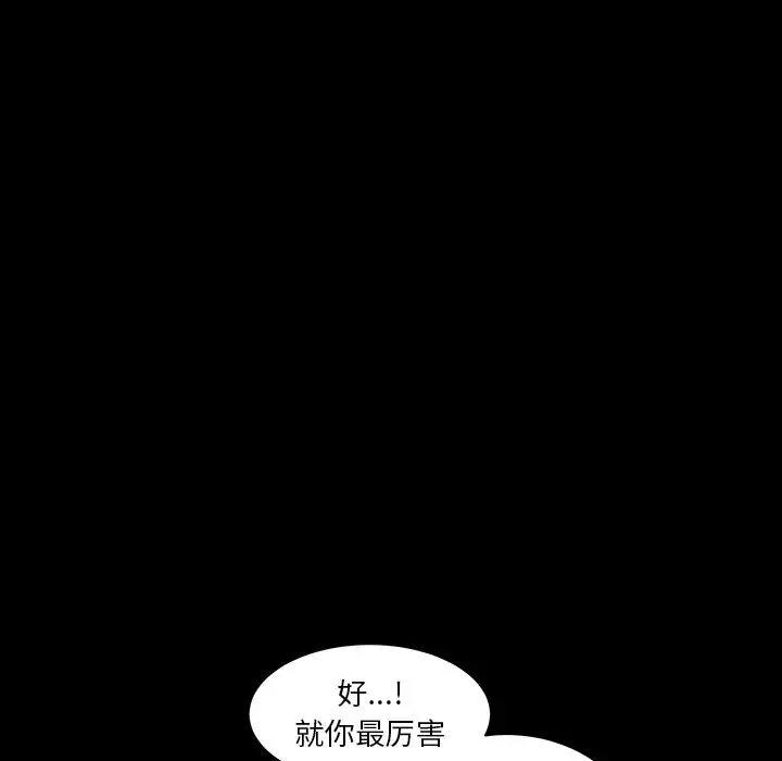 羁绊[顶通]韩漫全集-第34话无删减无遮挡章节图片 