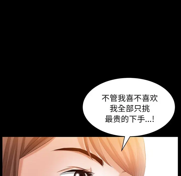 羁绊[顶通]韩漫全集-第34话无删减无遮挡章节图片 